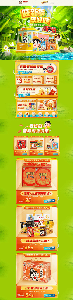 Bazinga°采集到页面