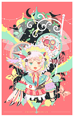 小白召曰不惧末日采集到插画