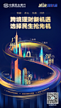 民生银行-跨境理财通