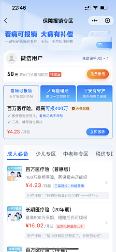 康康Karen采集到APP