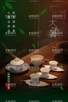 大暑    - 源文件下载【酷图网】大暑,夏天,夏天海报,莲花,清新,大气海报,大暑海报,大暑微信海报,二十四节气,节气,大暑刷屏,大暑主题,大暑单图,处暑,大暑转发图,大暑手机海报,大暑朋友圈,大暑微信,大暑节日海报,大暑节气海报,大暑气氛,大暑图片,大暑节气,大暑H5,处暑微信,大暑宣传单,大暑宣传海报,大暑设计图