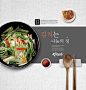 辣椒粉 泡菜 凉拌小菜 餐饮美食海报设计PSD tid210t001416