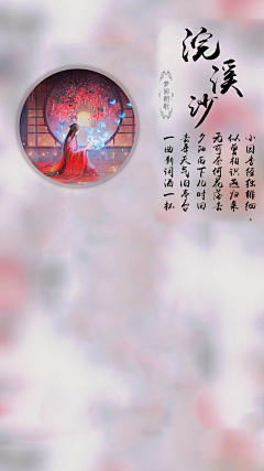 时过境迁小虞儿采集到古风背景