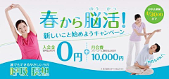 光脚善行采集到展板