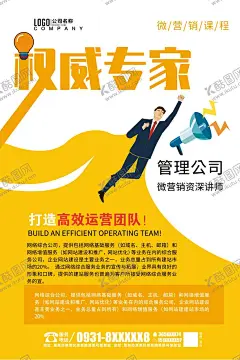 营销讲师 【酷图网】微商讲师海报,微商海报,微商授课,微商广告,化妆品海报,微商营销,微信营销,金牌讲师培训,微商开课,电商运营开课,微信授课,微商公开课,讲师展架设计,电商讲课,微商,电商,讲师,震撼大气,金牌培训讲师,商海报,微商团队打造,微营销