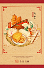 食べ物のイラスト
