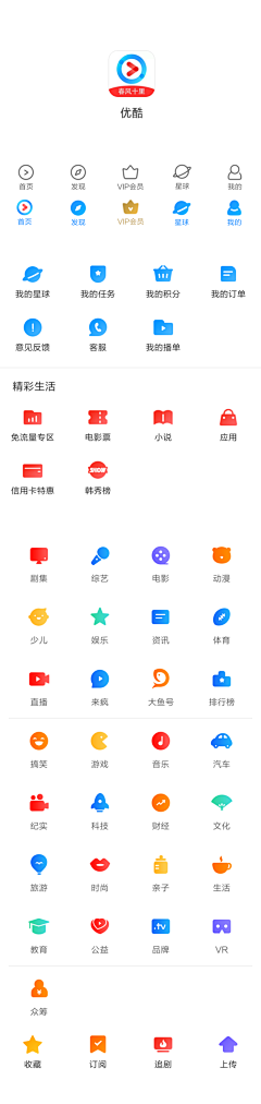 A葡小萄采集到APP-ICON