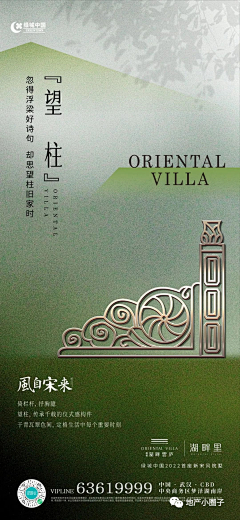 大方程采集到中式刷屏