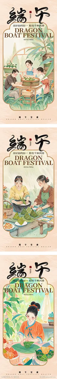 端午节绿色粽子端阳节龙舟节重午节重五节-设计导航-shejidh.cn