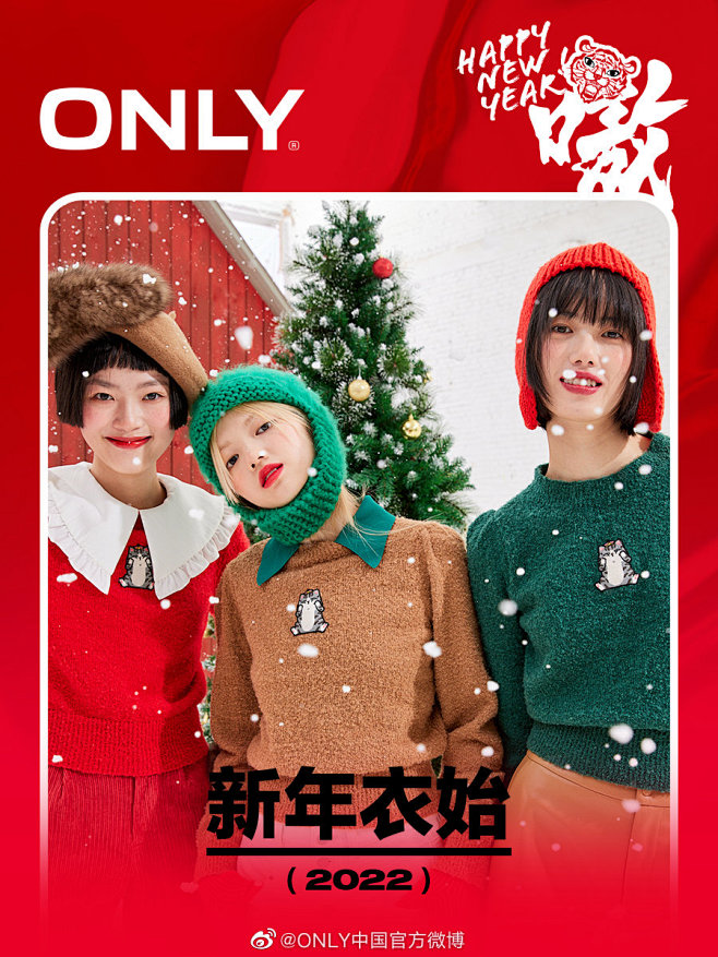 @ONLY中国官方微博 的个人主页 - ...