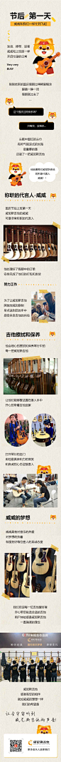 公众号推文撰写，排版，文案编辑吉他详情，长文，信息图