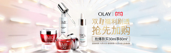 olay官方旗舰店