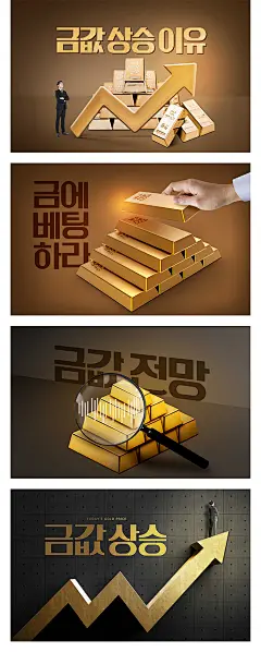 金融理财黄金金砖财富增长箭头购物车保险柜银行海报PSD分层素材-淘宝网