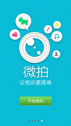 DaVinciShen采集到App引导页