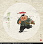 雨水
