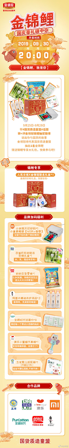 梦哟采集到【页面】活动页 H5页面