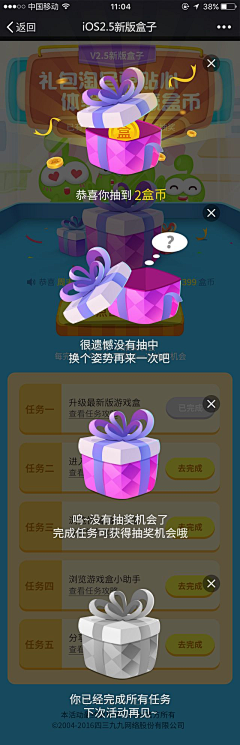 美工10086号采集到h5
