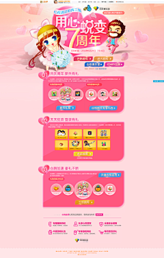 lan~lan采集到web设计-粉红
