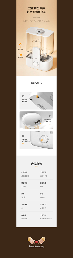 sansll采集到详情页