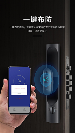 愿安a采集到智能门锁
