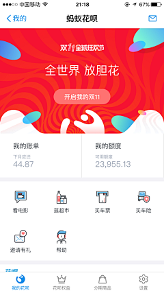 Jeack郑采集到APP-H5画面