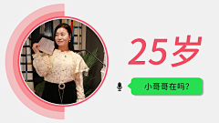 烨竑设计采集到社交 交友