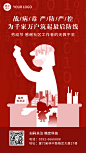 五一劳动节祝福致敬乘社区工作者剪影海报