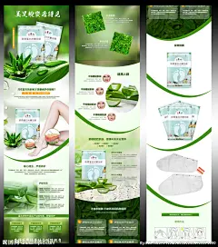 足膜 芦荟化妆品 化妆品海报 化妆品广告 化妆品宣传单 化妆品包装 化妆品彩页 化妆品单页 化妆品宣传 化妆品DM单 化妆品店 化妆品活动 化妆品展板 化妆品专卖店 化妆品DM 化妆品吊牌 化妆品促销 淘宝化妆品 化妆品背景 化妆品网店 化妆品店活动 化妆品展架 化妆品详情页 设计 淘宝界面设计 淘宝装修模板 72DPI PSD