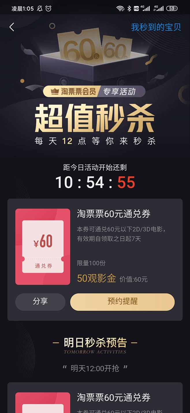 会员