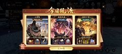 松松松松松~采集到国风界面