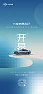 @长安启源 的个人主页 - 微博