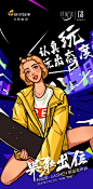 动感海报