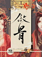 竖封