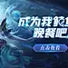 海洋之心爆料