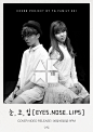 AKMU – “눈, 코, 입” COVER PROJECT BY YG FAMILY 001