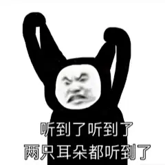今日份的沙雕无水印表情包
你发癫
很生气
我馋你了
关机睡觉
喂！出来嚯酒！
我的眼里充满渴望...展开全文c