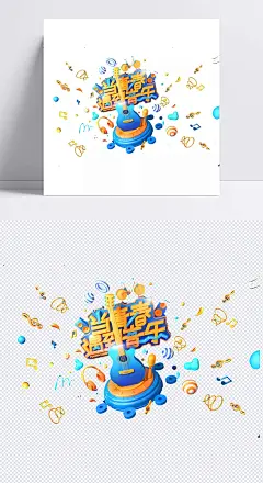 当青春遇到音乐|音乐,吉他,唱歌,青春,梦想,唱歌比赛,3D,三维,c4d,立体,卡通场景,合成素材,创意海报素材,字体元素