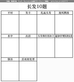 孤行黑猫采集到画风问卷