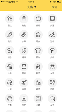 苹果哎泡泡采集到icon [图标]