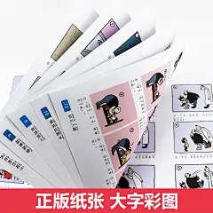 父与子全集 彩图注音版 成长经典阅读世界儿童文学8-12岁小学生课外书父亲爸爸的漫画卡通连环画亲子睡前故事图书籍展板正版现货-tmall.com天猫