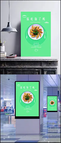 简约外卖海报|煎饺,锅贴,外卖,促销,PSD