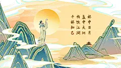 衡水老白干 中国红 山河日月01