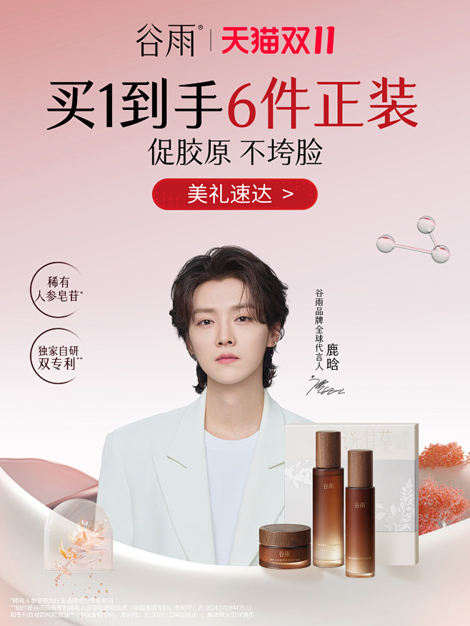 谷雨2