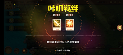 什么捏采集到Y游戏_弹窗界面(系统)