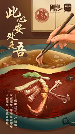 手绘海报：就地过年 一样精彩_邯郸新闻网