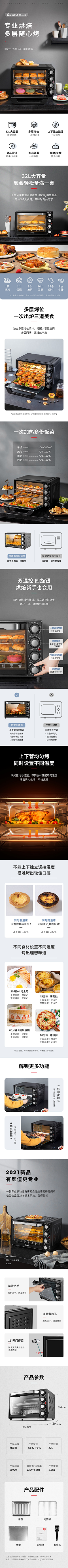 愛的暴風雨采集到详情页