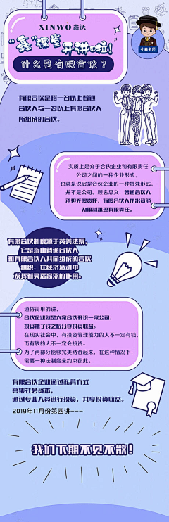 我不是哆啦A梦吖采集到长图