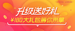 不斯文采集到banner/广告图