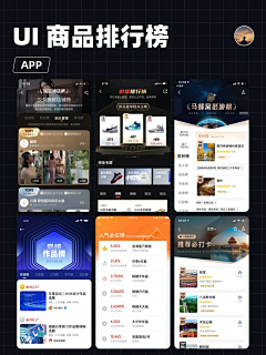 粗面鱼丸儿采集到APP-我的相关