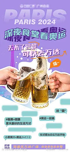 奥运宵夜宣传海报-源文件-志设网-zs9.com